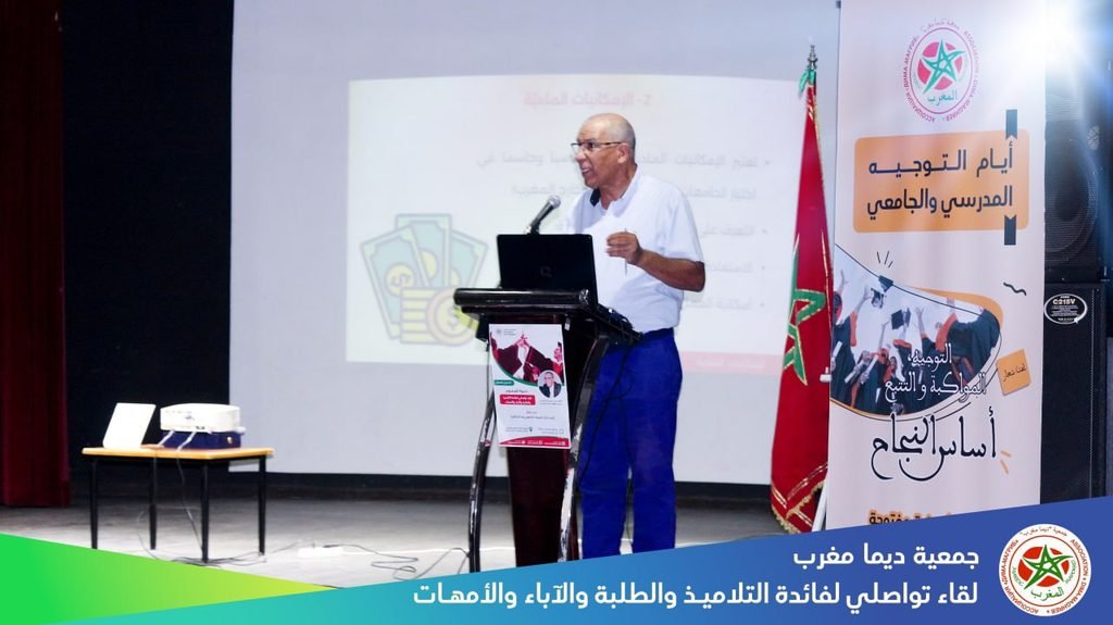 لقاء تواصلي لفائدة تلاميذ البكالوريا بمدينة مراكش 2024
