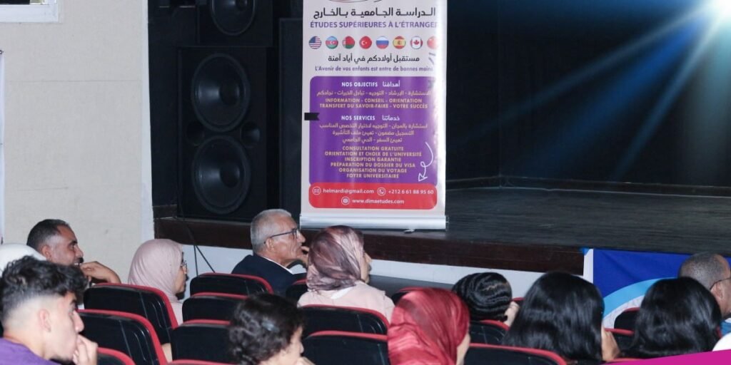 دورة تكوينية في التوجيه بمدينة سيدي قاسم 2024